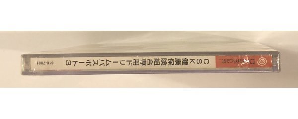 ドリームキャスト　CSK健康保険組合専用ドリームパスポート　新品未開封　極美品　非売品 SEGA not for sale_画像3