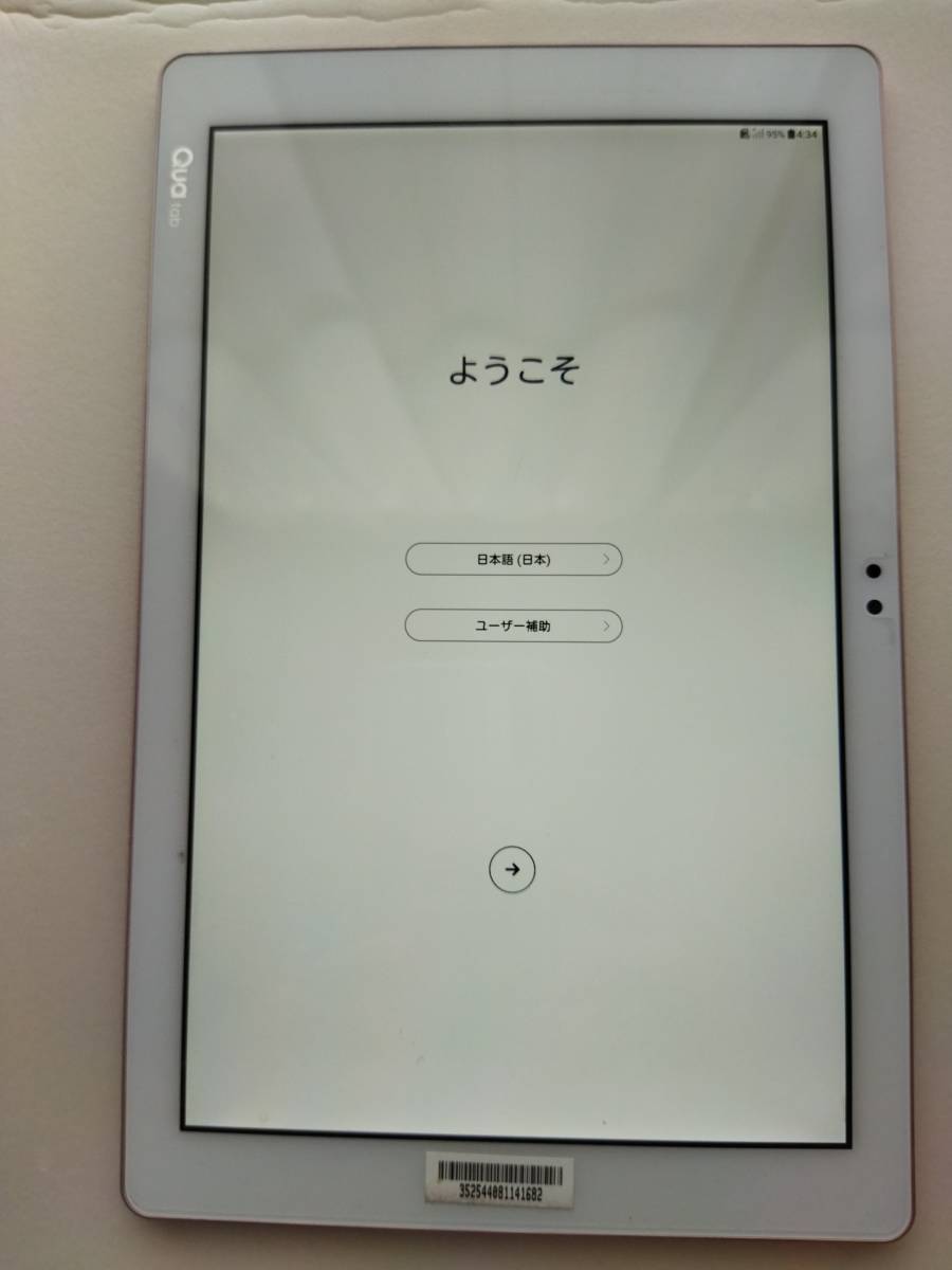 芸能人愛用 【au タブレットpz SIMロック解除済み 初期化済み 16GB