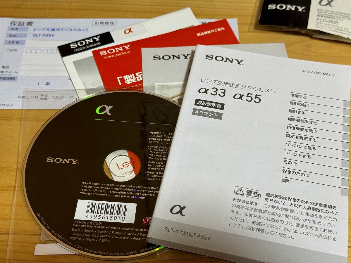 ■SONY α55 ダブルズームレンズキット [DT18-55mm F3.5-5.6 SAM/DT55-200mm F4-5.6 SAM] SLT-A55VY バッテリー3個付属_画像7