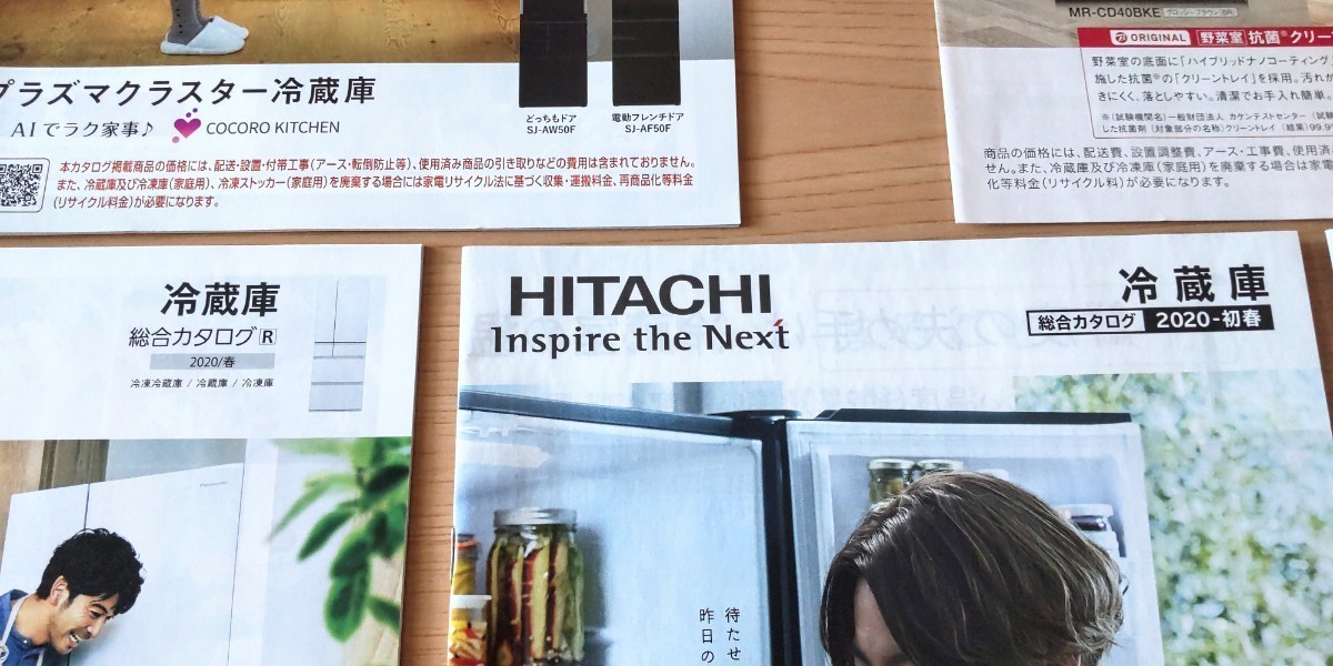  refrigerator each company general catalogue 5 pcs. 2020 spring * Panasonic Hitachi Toshiba sharp MITSUBISHI