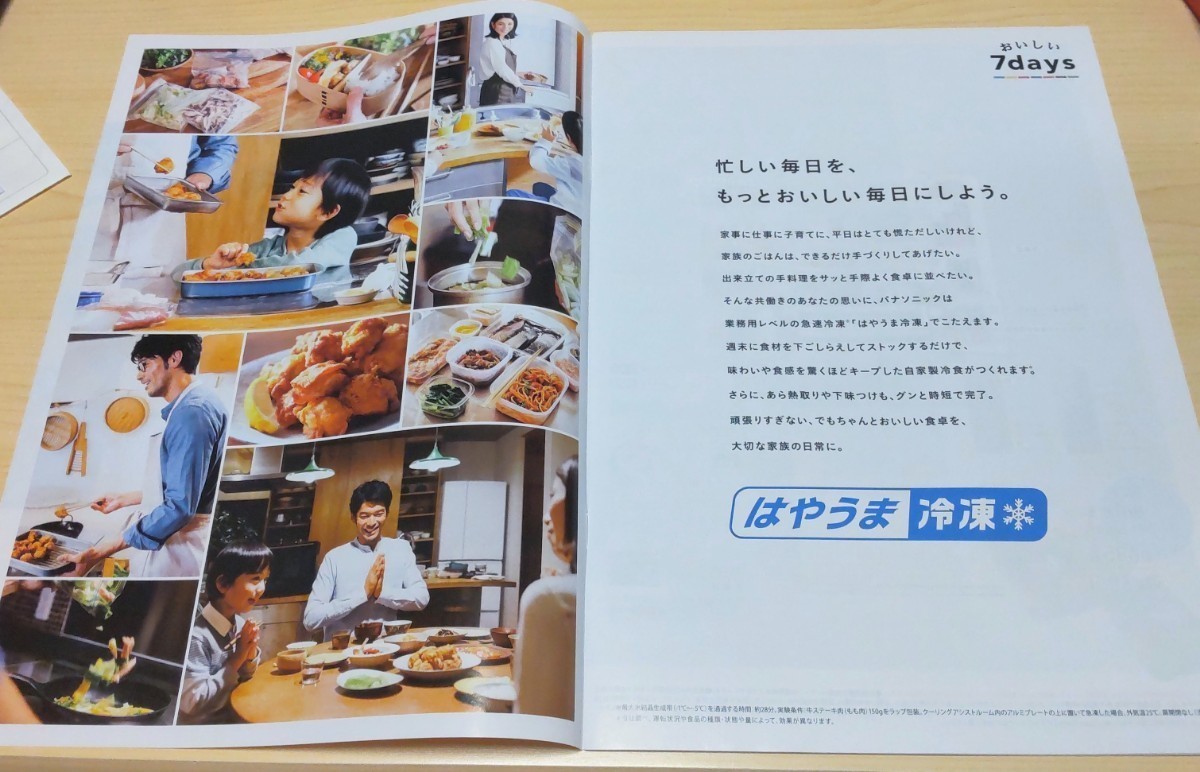 refrigerator each company general catalogue 5 pcs. 2020 spring * Panasonic Hitachi Toshiba sharp MITSUBISHI