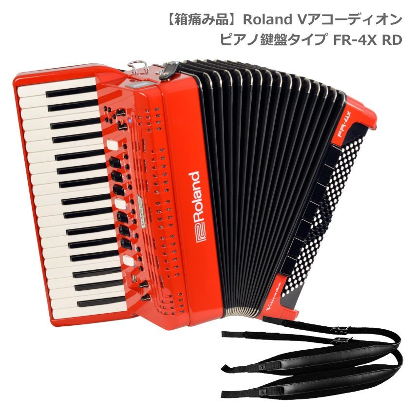 箱痛み・未使用品【メーカー保証1年付】本体新品 Roland Vアコーディオン FR-4X RD レッド ローランド（56133）_画像1