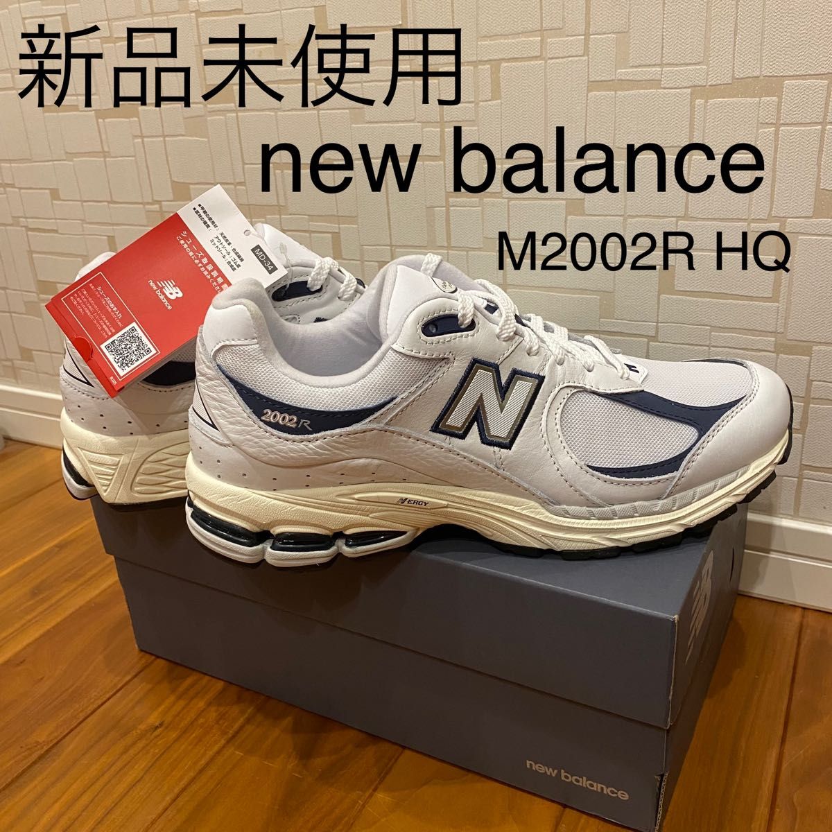 新品未使用 ニューバランス2002 NEW BALANCE M2002RHQ メンズ