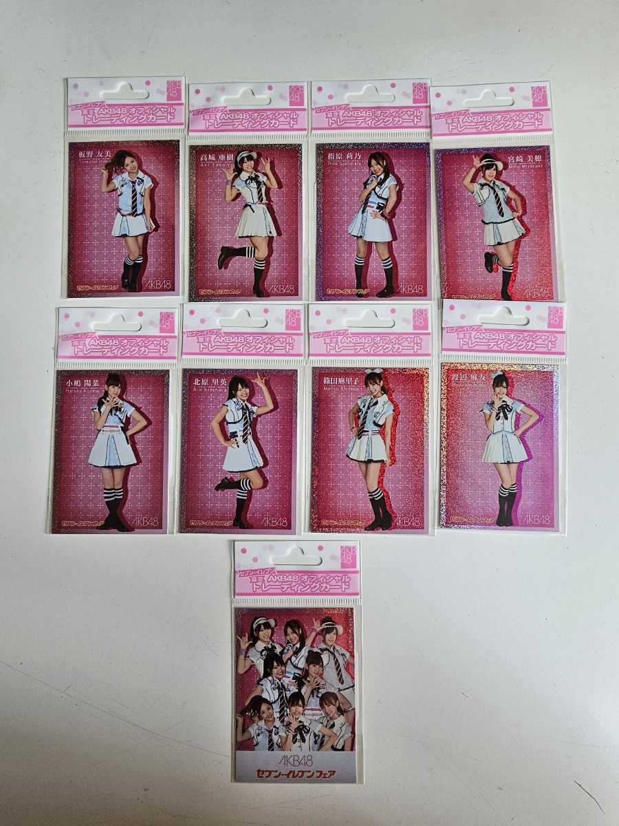 AKB48 オフィシャルトレーディングカード 未開封 18種コンプ ＜セブンイレブンフェア＞_画像1