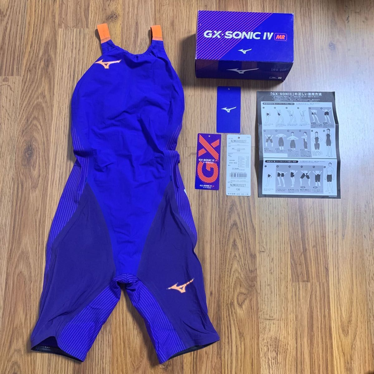 GX SONIC V MR ミズノ MIZUNO 高速 競泳 水着 - 水着・ラッシュガード