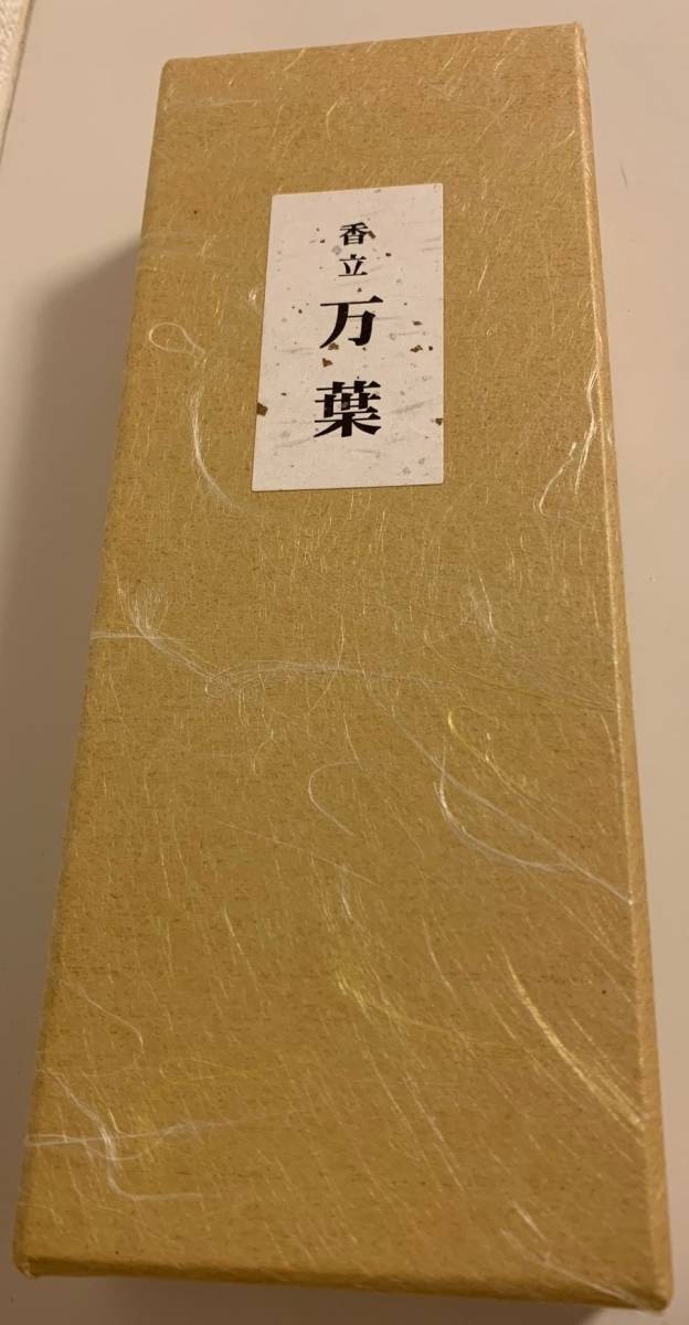 未使用品　「香立　万葉」　　竹絵　陶器製　香炉　東京ますいわ屋　和装小物_画像4