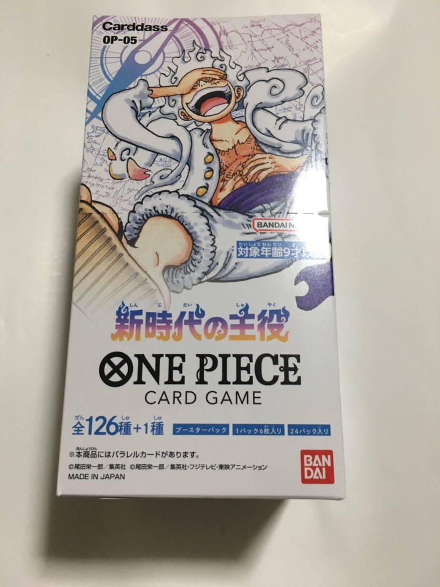 送料無料 新品 ワンピースカードゲーム 新時代の主役 1BOX 即日発送