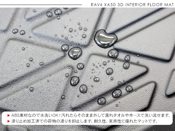 RAV4 50系 2列目 防水 3D ラバーマット 1pcs フロアマット インテリアマット ハードタイプ 汚れ防止_画像3