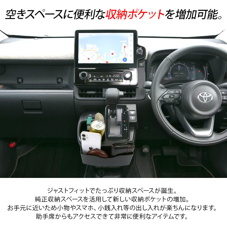 トヨタ シエンタ 10系 シフトサイドポケット MXPL10G MXPC10G 仕切り 収納ボックス 小物入れ スマホ置き 内装 カスタム パーツ_画像4