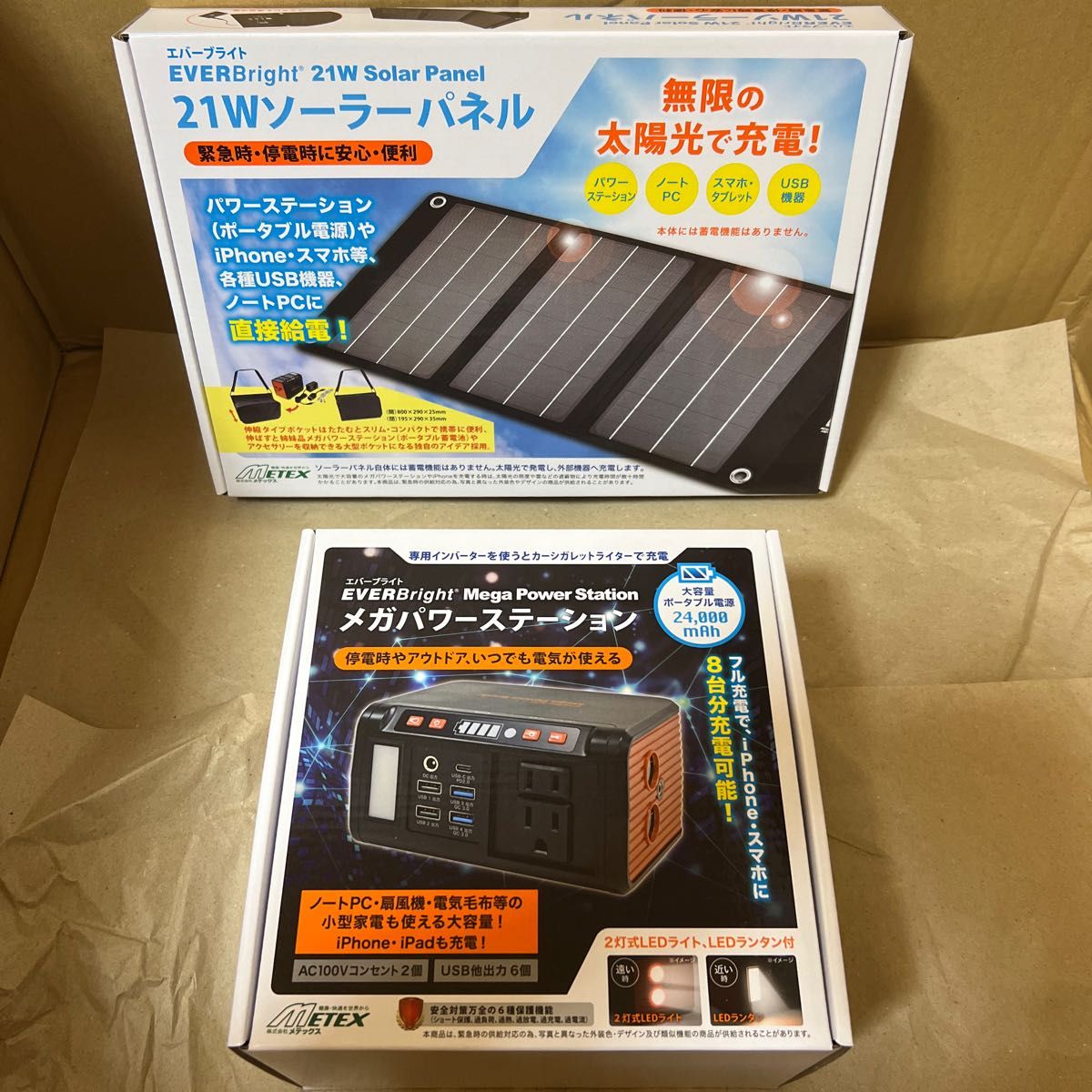 新品】メテックス エバーブライト メガパワーバンク ポータル電源-