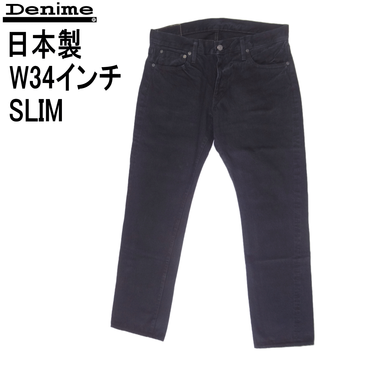 豪華 デニムパンツ オリゾンティ 初期 337 Lot ドゥニーム DENIME