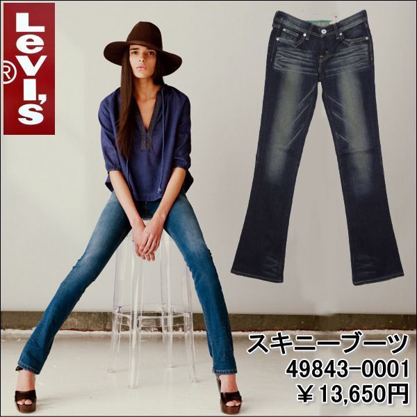 W26インチ リーバイス レディース スキニー ジーンズ ジーパン ブーツ Demi Curve Levi's_画像1