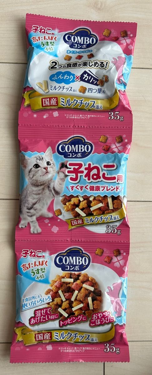 COMBO 子ねこ用すくすく健康ブレンド　まぐろ・かつお味　国産ミルクチップ添え　35g×3袋
