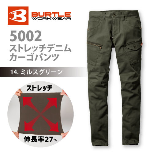 バートル　5001シリーズ 【5002】ストレッチデニムカーゴパンツ ■5Ｌサイズ■　ミルスグリーン色_画像1