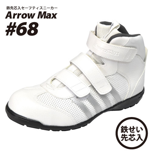 【#68】Arrow Max（アローマックス） セーフティーシューズ　福山ゴム　【ホワイト】26.5ｃｍ●マジックタイプ●鉄製先芯入り_画像1