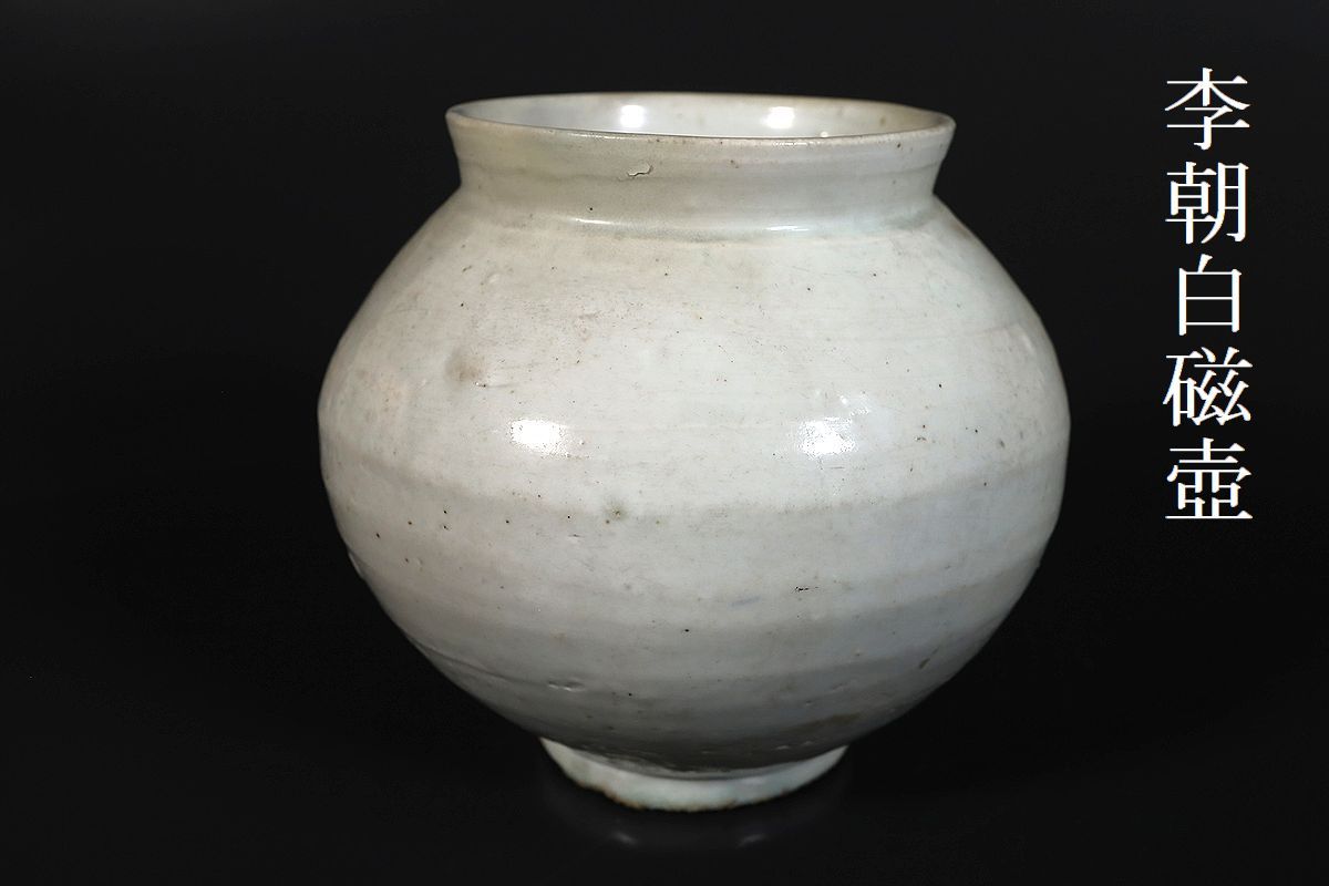 【小】3975　朝鮮古美術　李朝白磁壺　提灯壺　白磁壺　花瓶　高麗
