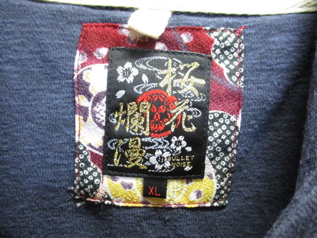 桜花爛漫　和柄刺繍スウェットジャケット　メンズXL LL　龍 桜刺繍　ショールカラー仕様スウェットトレーナー　ジャージトップ　10122_画像2