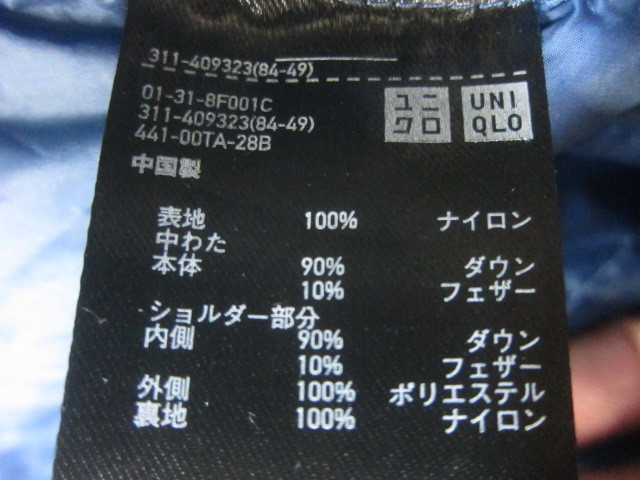 ユニクロ　メンズウルトラライトダウンジャケット　３枚セット　メンズM　コンパクトダウンジャンパー　軽量ダウン　ダウンアウター　10289_画像4