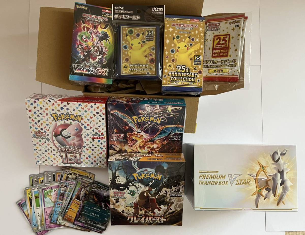 ポケモンカードゲーム BOX 未開封 シュリンク付き まとめ売り