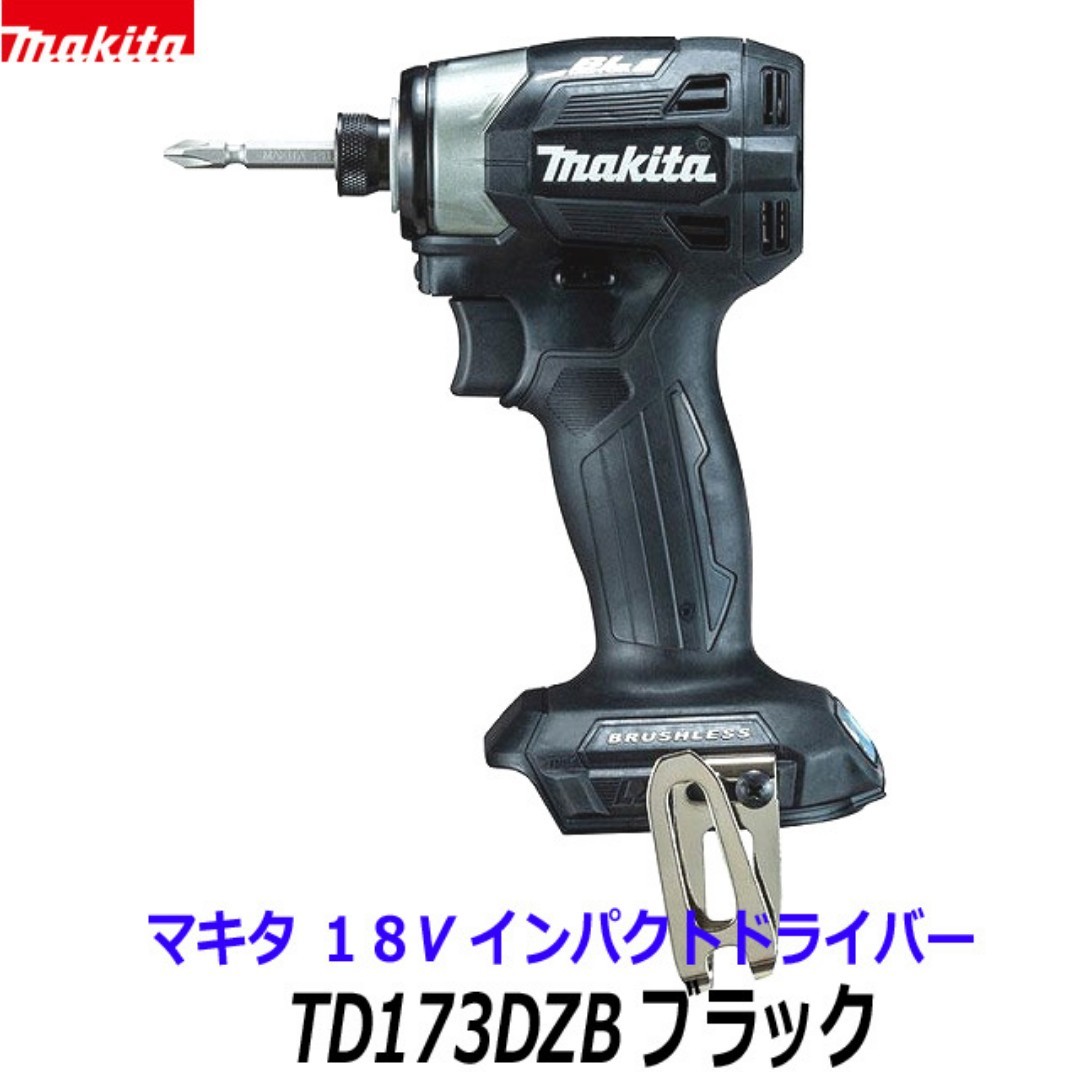 H 送料無料 ②未使用 makita マキタ TD173DZ ブラック 18V 充電式