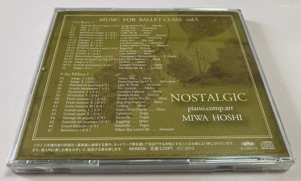 Ballet Class CD / 星美和 バレエ レッスン ミュージック vol.5 ノスタルジック / 星 美和 MIWA HOSHI 松山バレエ団 / バー センター_画像2