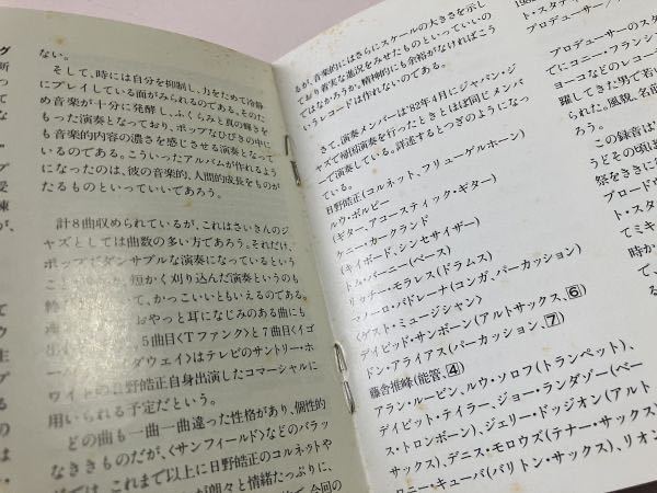 CBS SONY 金レーベル CD / 日野皓正 TERUMASA HINO / ピラミッド PYRAMID / 3500円盤 税表記無し 35DH 17 刻印_画像7