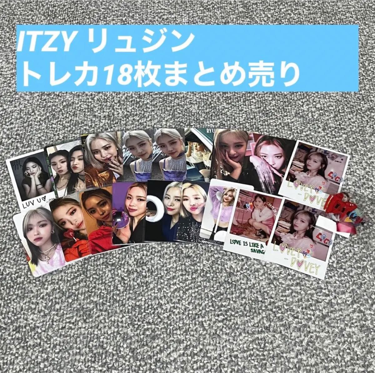 ITZY リュジン トレカ まとめ売り