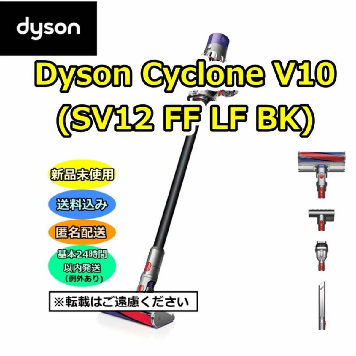 ダイソン Cyclone V10 (SV12 FF LF BK)|PayPayフリマ