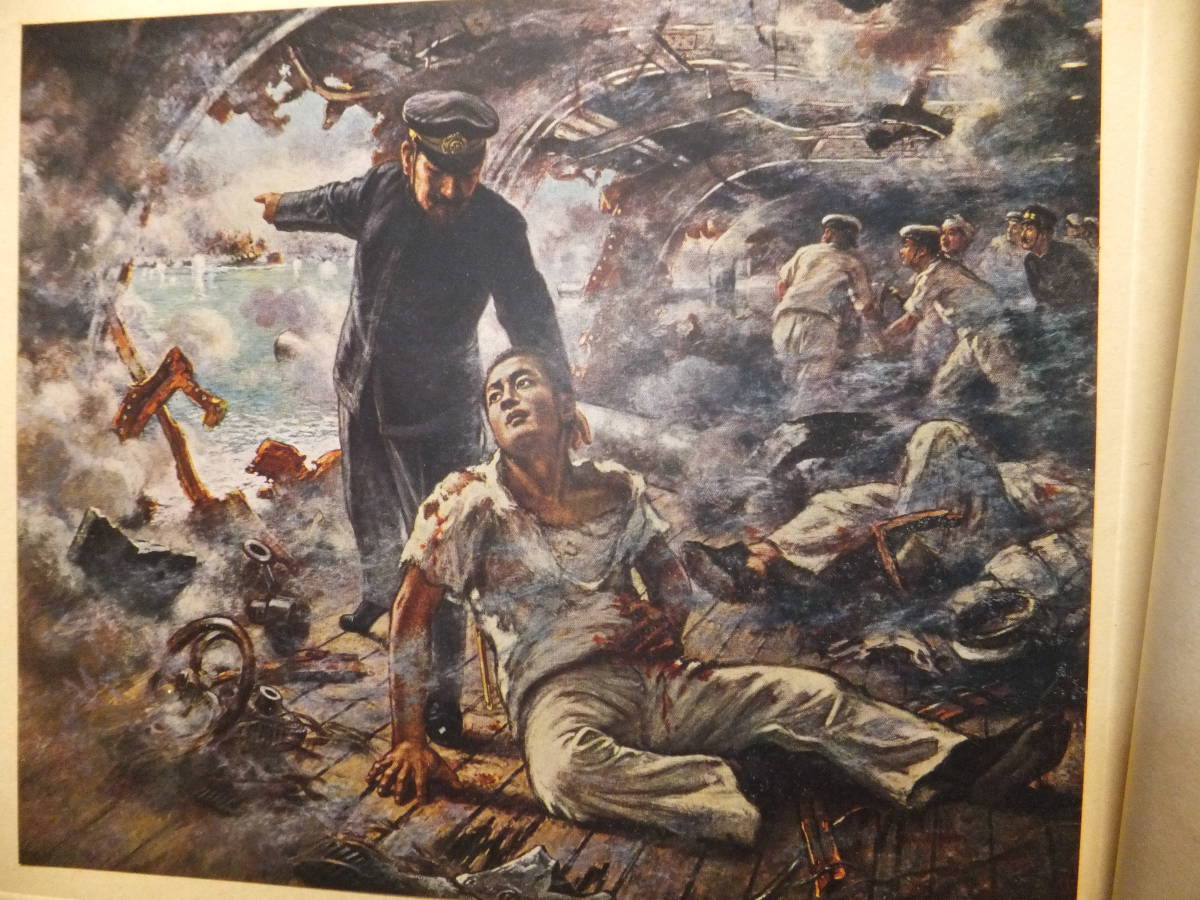 海外最新 ☆ 不許複製 昭15 海軍省軍事普及部 色彩一大絵画集 海軍省 戦記、ミリタリー