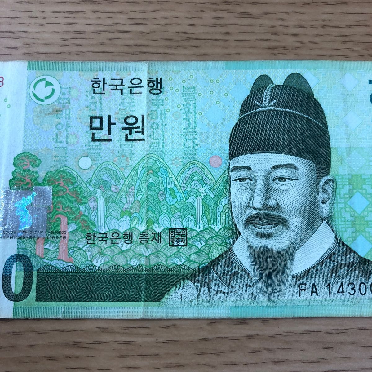 韓国 10,000ウォン 紙幣 10枚セット 韓国 紙幣 10000ウォン 1万ウォン 現行 Korea コリア 大韓民国