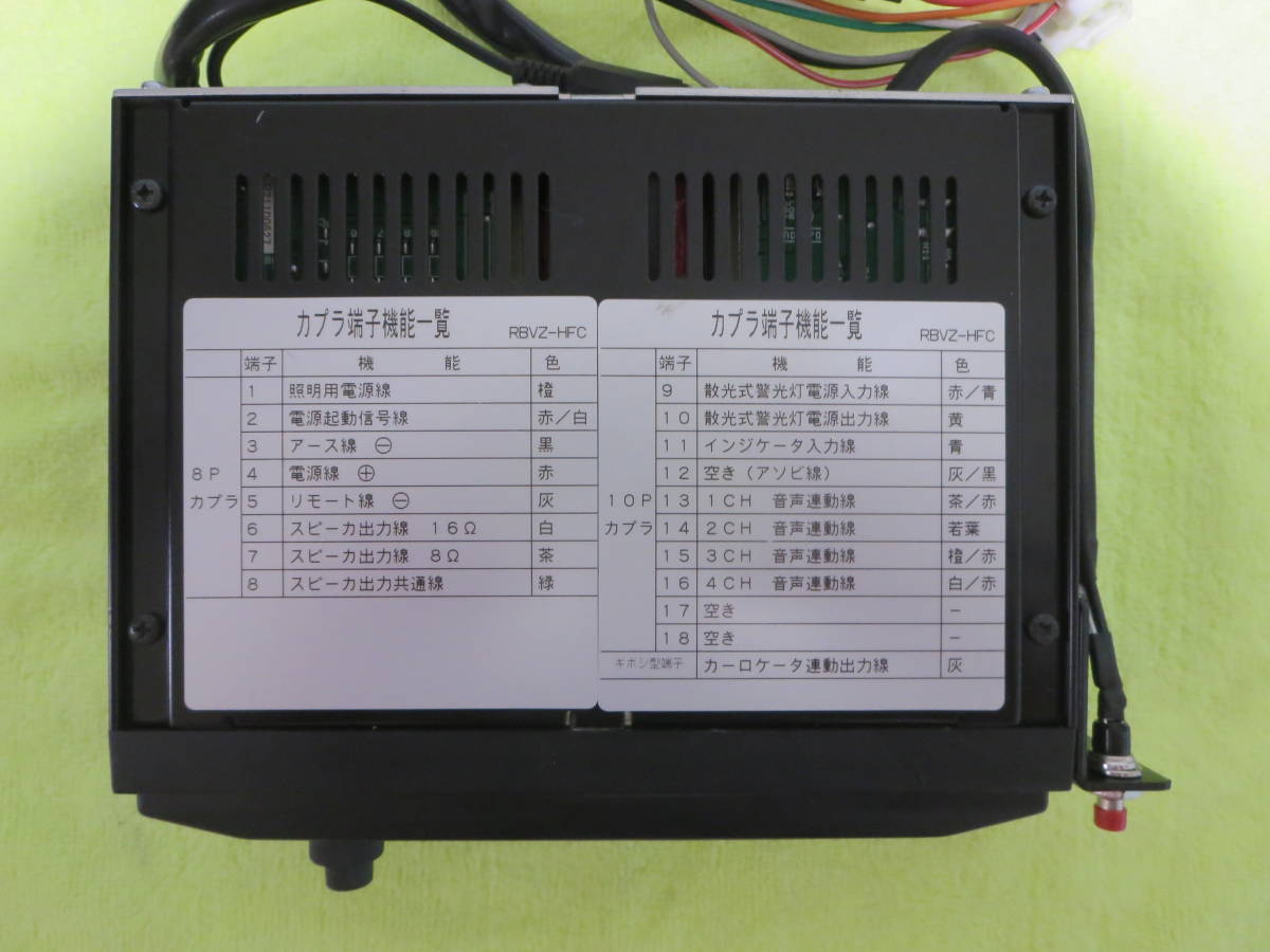 ★希少女性音声合成機能内蔵　パトライト製　拡声器　電子サイレンアンプ　SAP-500　RBVZ-HFC ハーモニック　緊急車両　新品マイク付★_画像5