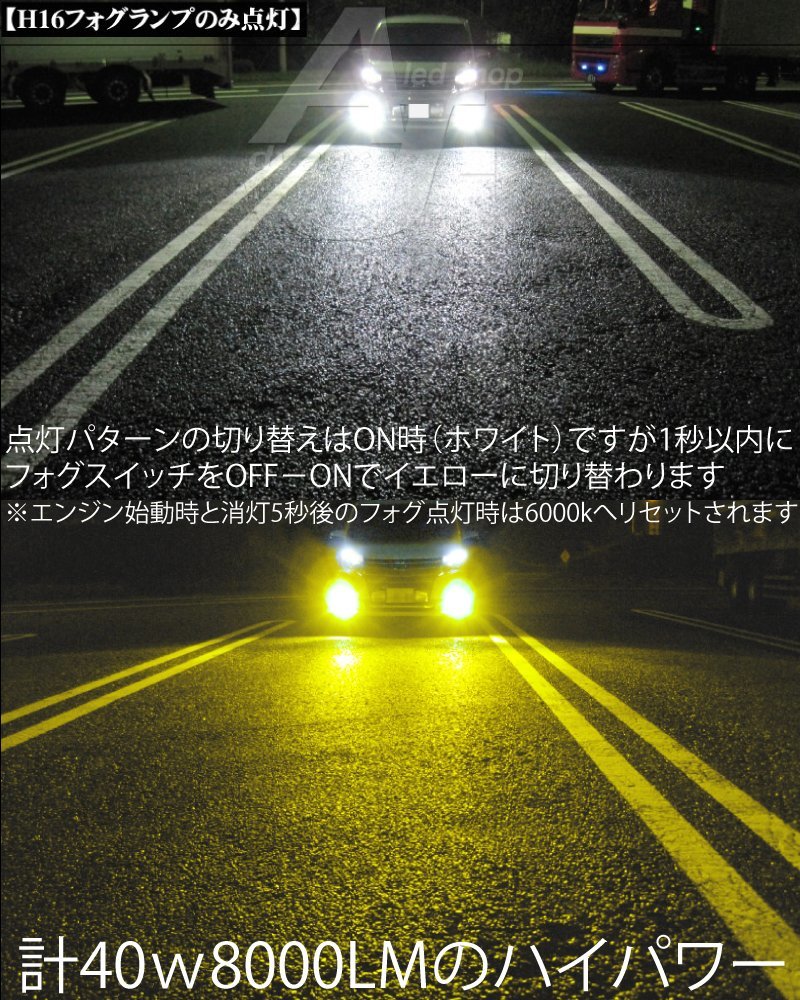 86 BRZ ZC6 前期 PSX24ｗ LEDフォグランプ 4000LM 2色切替 6500k ホワイト 白 or 3000k イエロー 黄色 ファンレス フォグ スイッチ切替_画像3