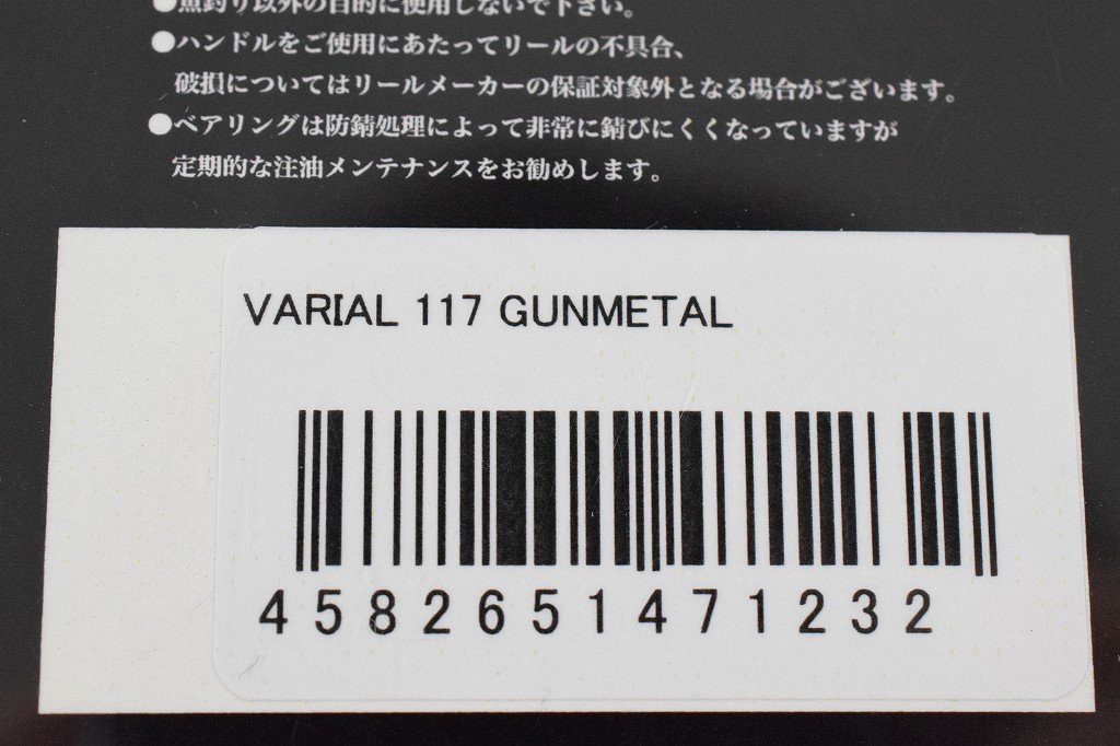 ★☆【DRT】 バリアル ハンドル p.c.d 117 ブラック DRT VARIAL K_060★☆e02894