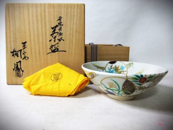 【睦】平茶碗「色絵団扇文」平安 桐鳳 勧修寺窯 茶道具 抹茶茶碗 未使用 共布 共箱■