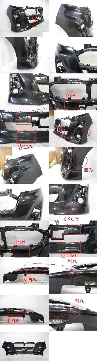 即決 取付部破損無し ROOMY ルーミーカスタム M900A M910A 後期 純正 フロント バンパー ブラックマイカメタリック 52119-B1450 (B035952)_画像2