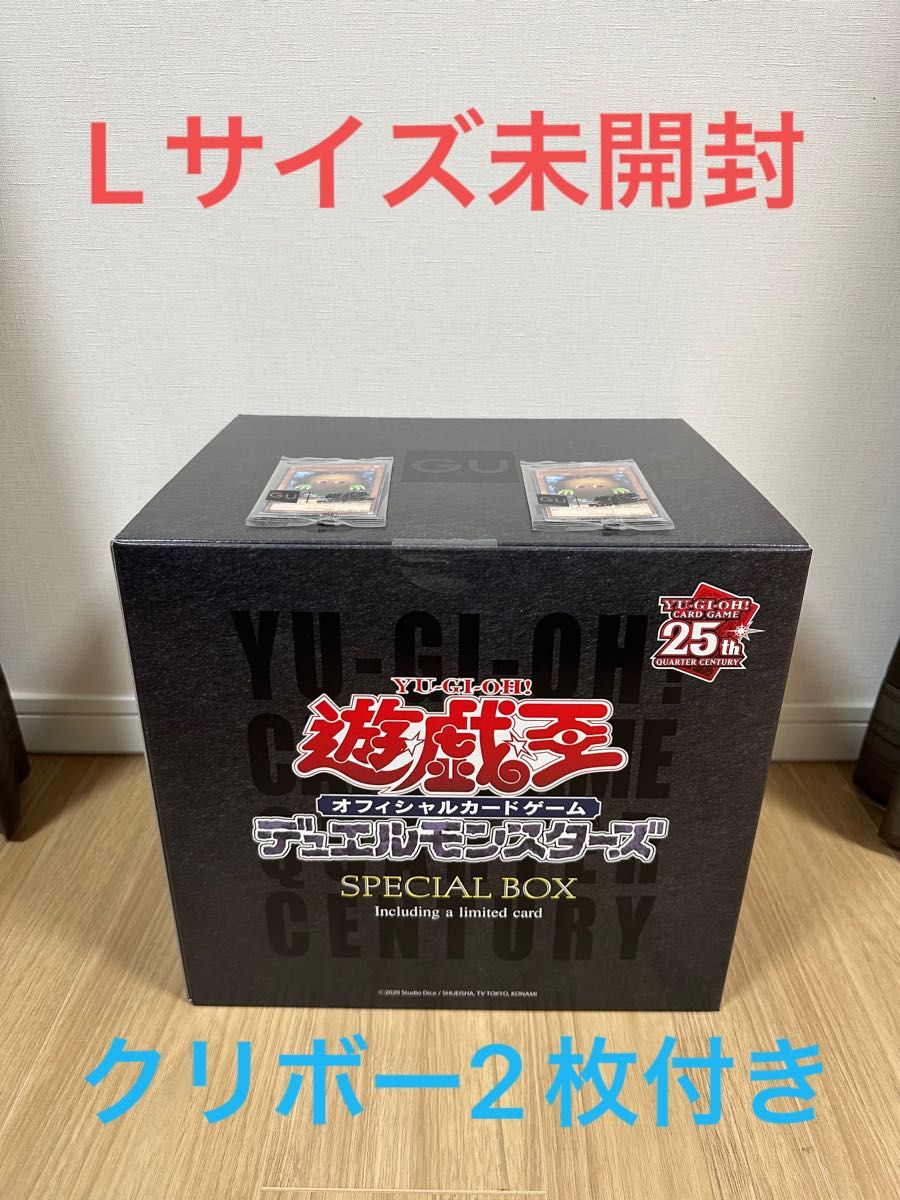 遊戯王 GU コラボ スペシャルボックス 25thアニバーサリー スウェット