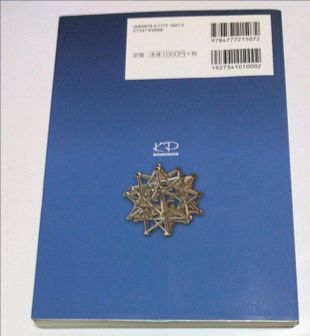 厳選 大学入試数学問題集理系262 (河合塾SERIES 厳選 大学入試数学問題集理系262 (河合塾SERIES