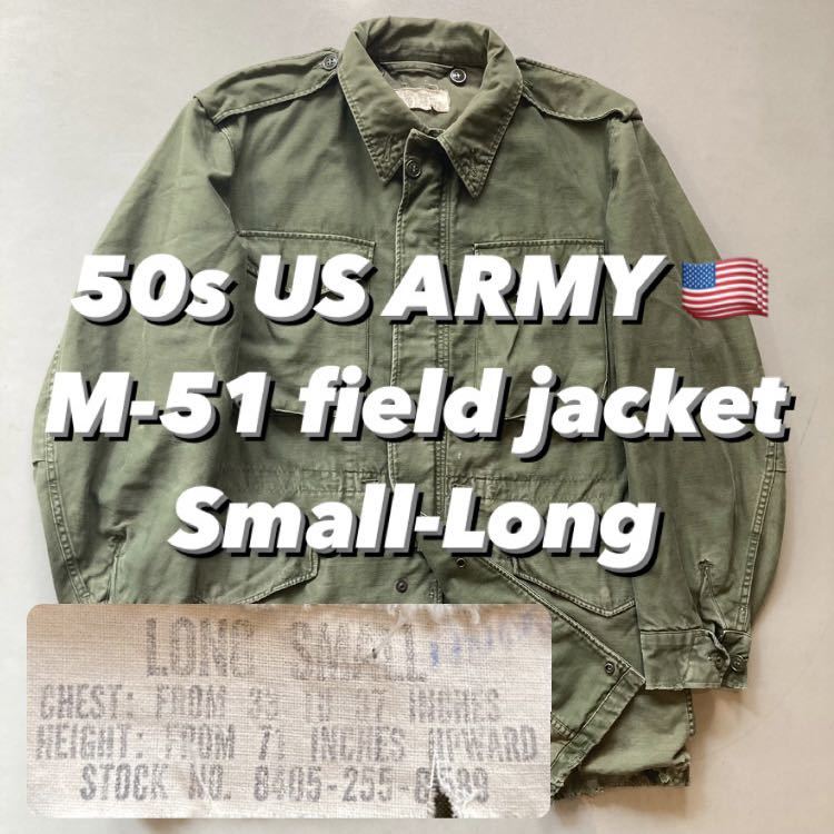 50s US ARMY M-51 field jacket 50年代 アメリカ軍 M51フィールドジャケット