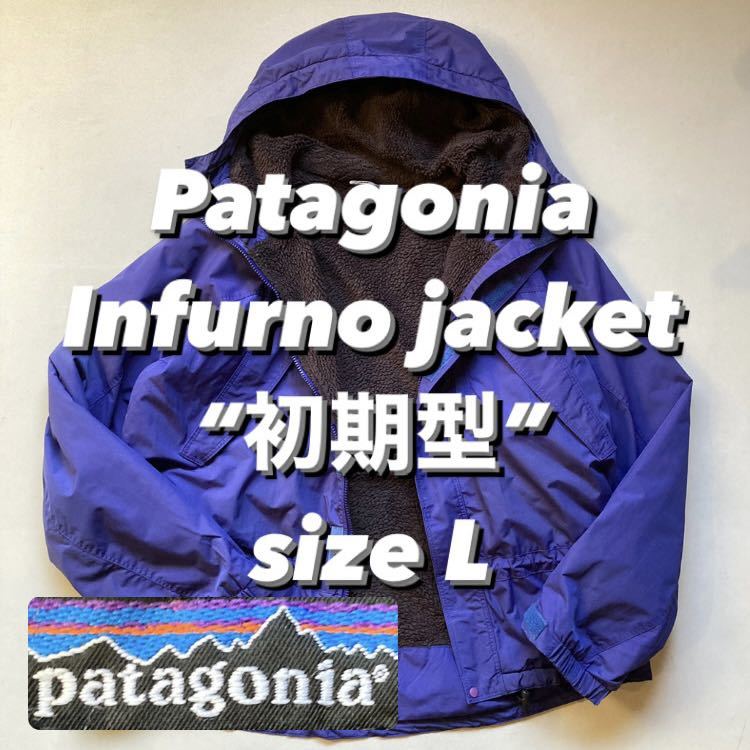 90s Patagonia Infurno jacket “Initial type” 90年代 90s Patagonia Infurno jacket “Initial type” 90年代