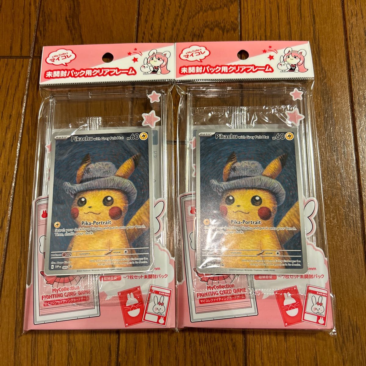 新品未開封】ポケモンカード ピカチュウ ゴッホ美術館 2枚セット