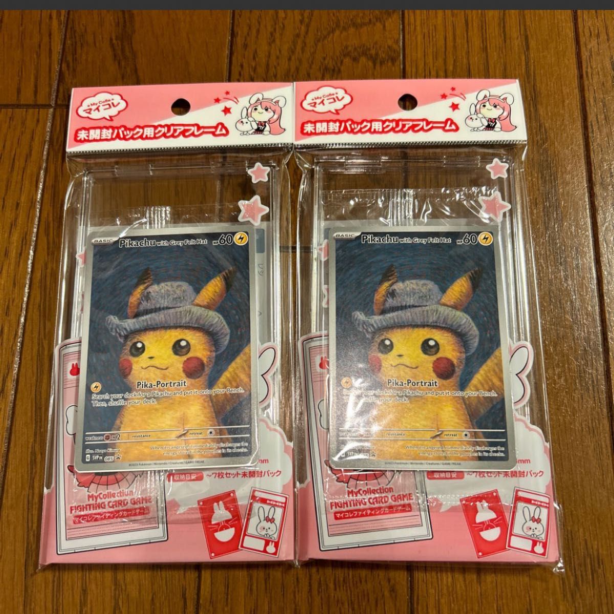 【新品未開封】ポケモンカード　ピカチュウ　2枚セット　ゴッホ美術館