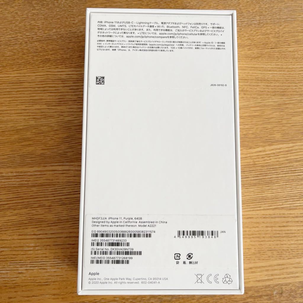 良好品】 ☆ 判定(ー) ☆ アップルストア購入 ☆ Apple ☆ SIMフリー