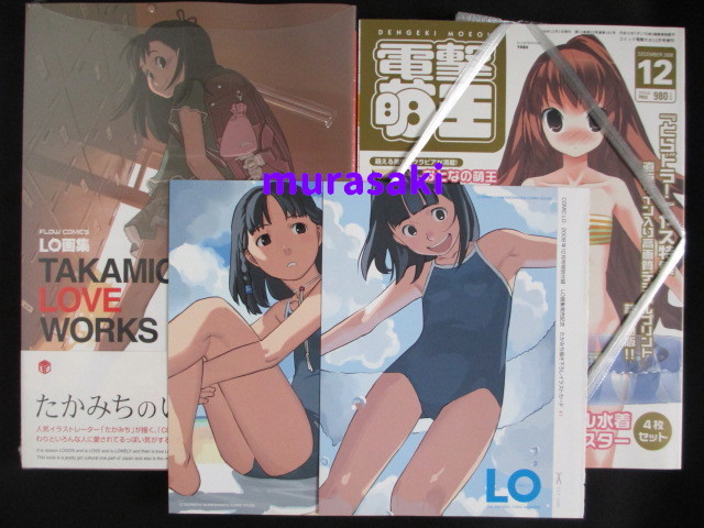 たかみち LO画集 TAKAMICHI LOVE WORKS とらのあな特典 イラスト たかみち LO画集 TAKAMICHI LOVE WORKS とらのあな特典 イラスト
