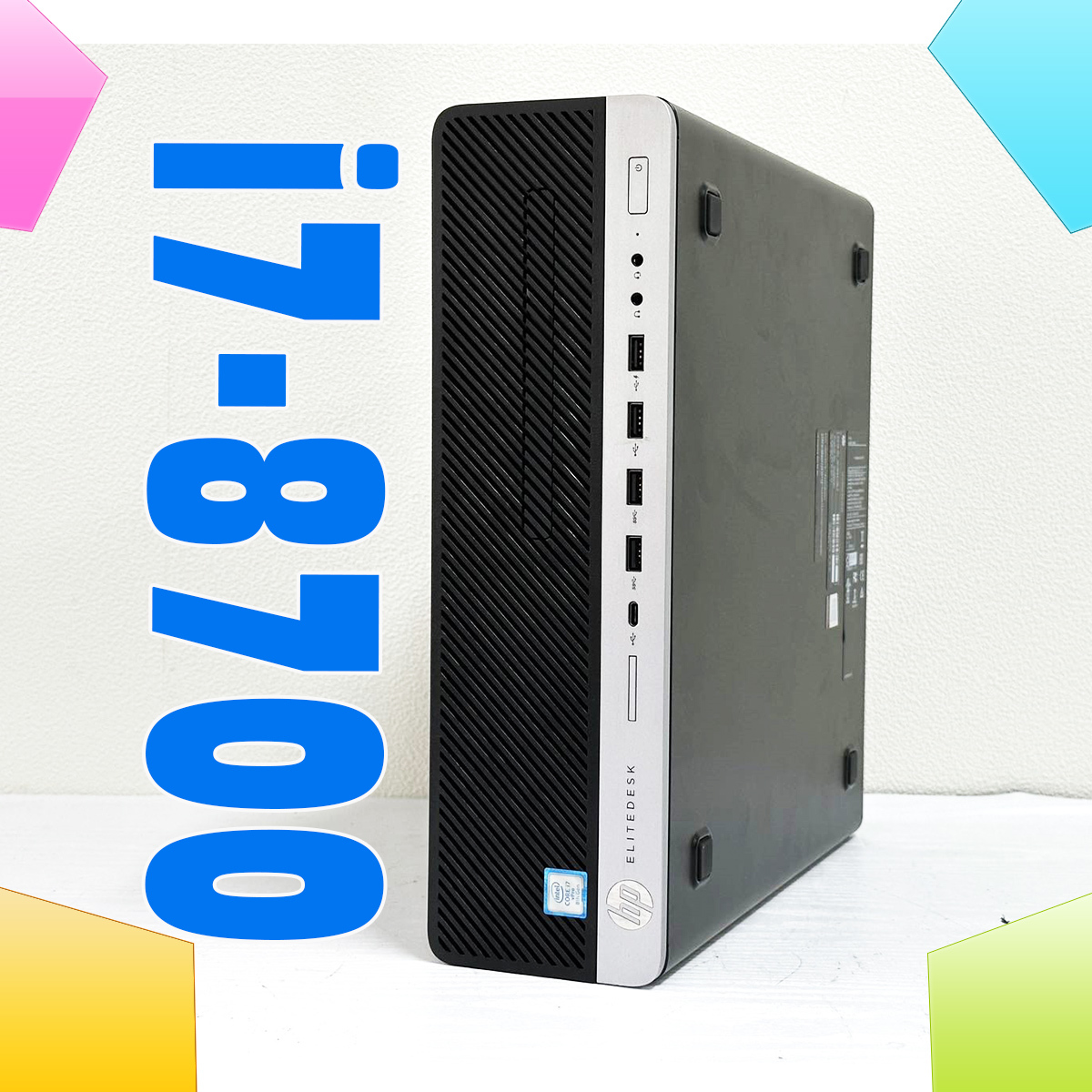 サクサク動作/高速起動HP ELiteDesk 800 G4・Core i7-8700・メモリ16GB