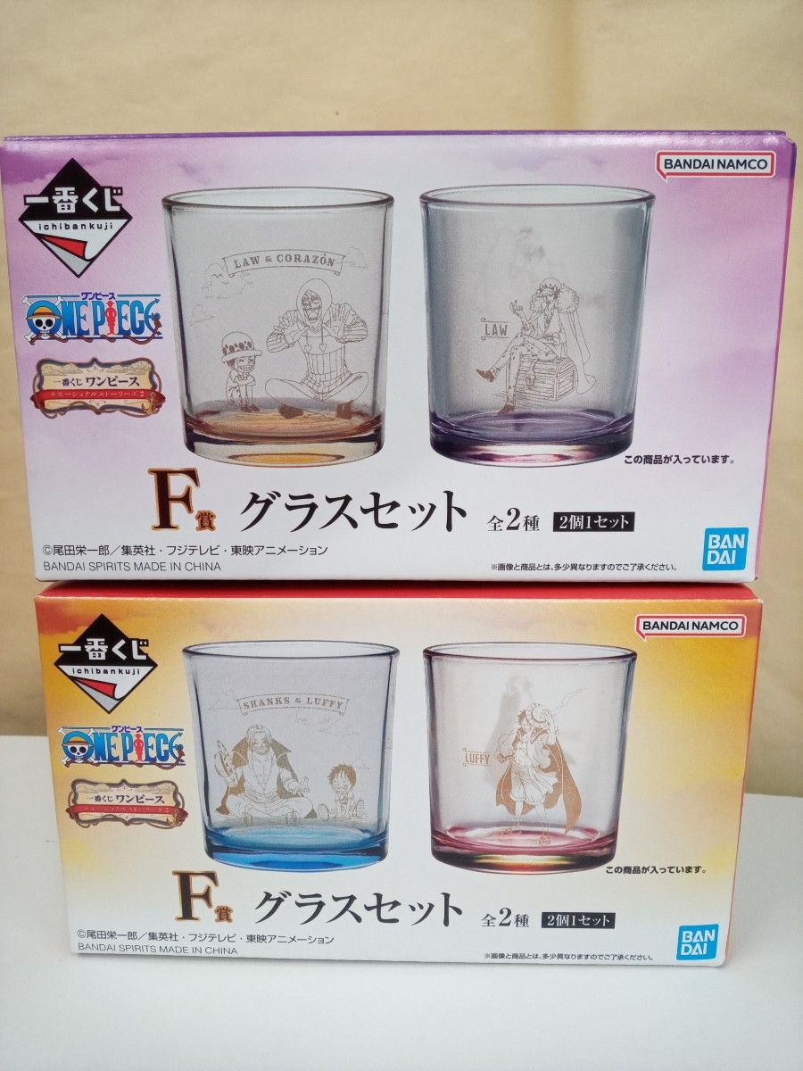 一番くじ ワンピース F賞 グラスセット2種セット|PayPayフリマ