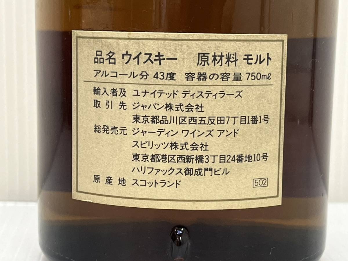 【DHS655AT】未開栓 WHITE HORSE GLEN ELGIN ホワイトホース グレンエルギン 750ml 43% スコッチウイスキー 洋酒 古酒 お酒 _画像5