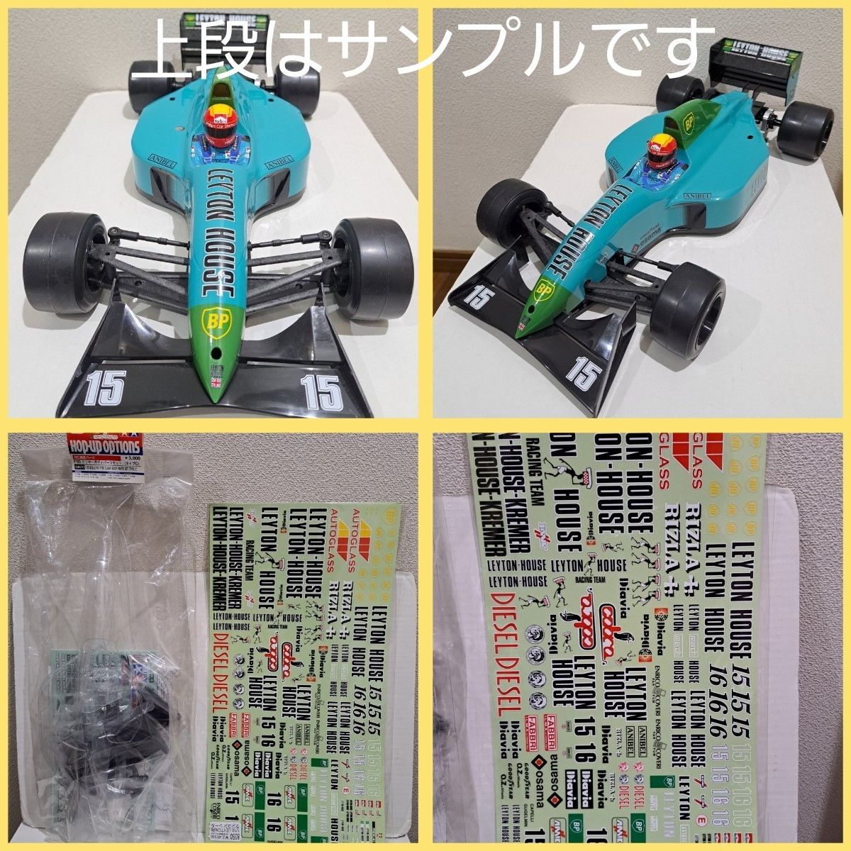 ◆絶版レア/タミヤ/F103/F104★タイプCボディセット★社外デカール付き/ロータス107B/レイトンCG911◆