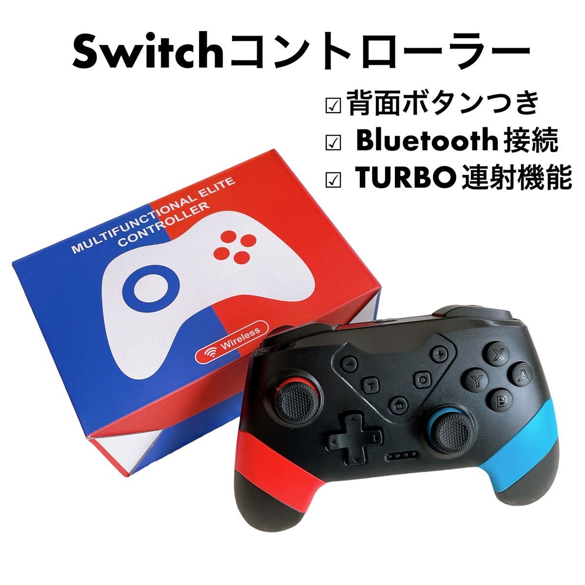 Switch コントローラー　スイッチ　背面ボタン付き　自動連射機能　ゲーム