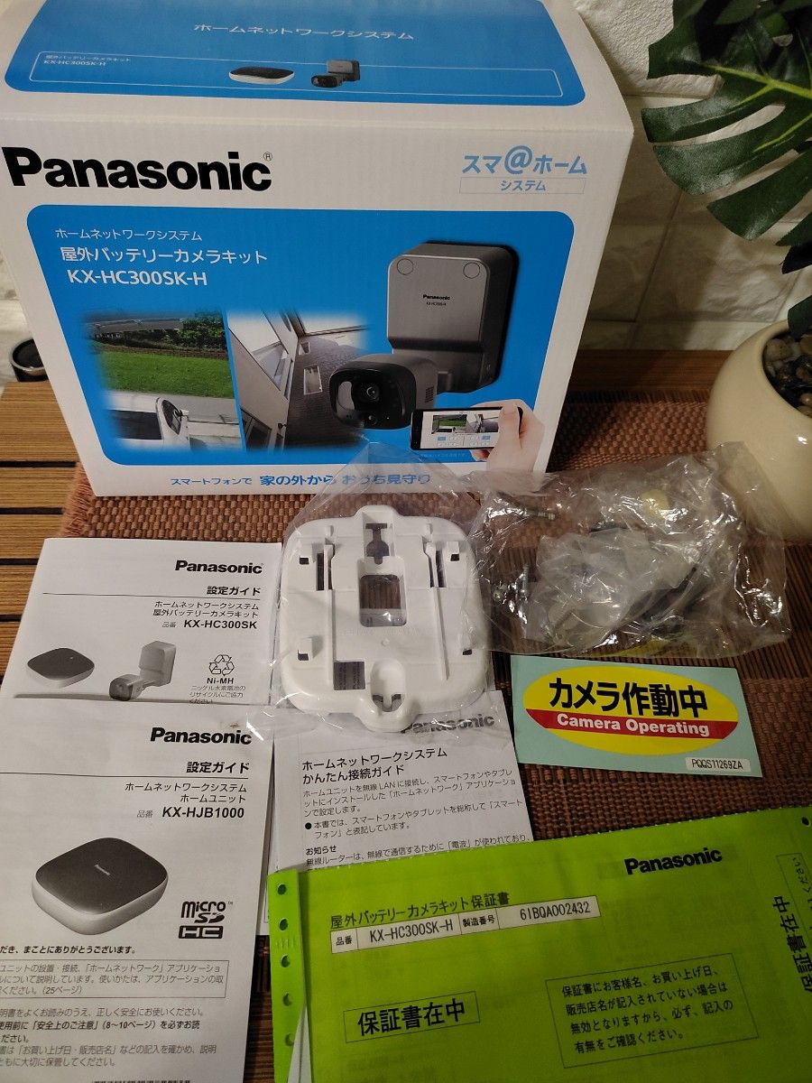 Panasonic KX-HC300SK-H