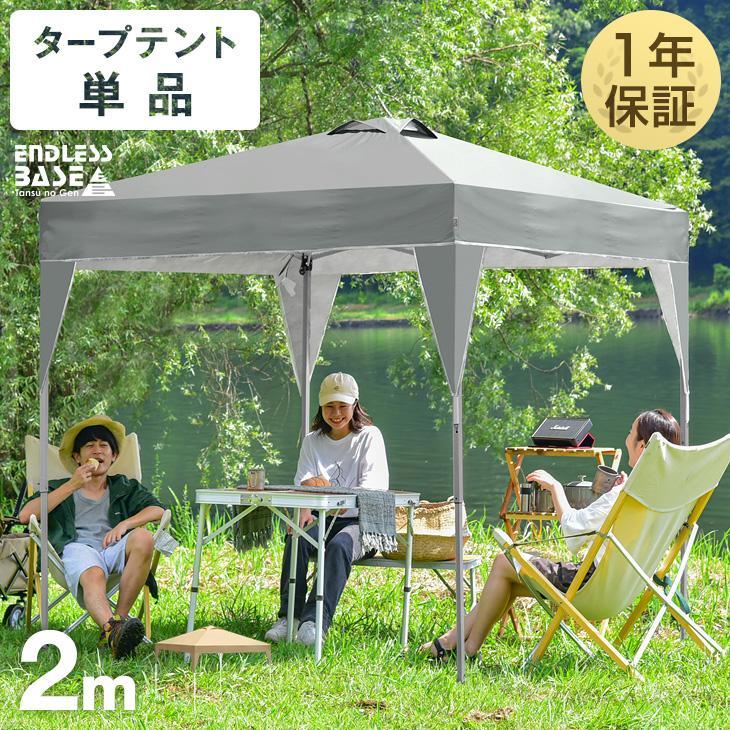 タープテント テント 2m×2m ワンタッチテント 簡易テント タープ ワンタッチタープテント KA466